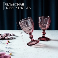 Набор бокалов из стекла Magistro &laquo;Ла-Манш&raquo;, 250 мл, 2 шт, цвет розовый