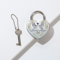 Замок свадебный &laquo;Вместе навсегда&raquo;