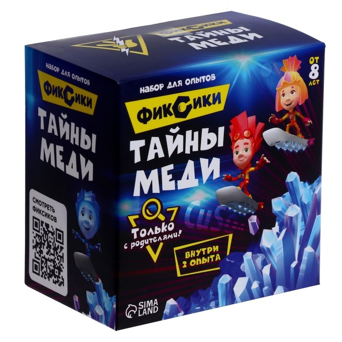 Набор для опытов «Тайны меди», Фиксики Набор для опытов «Тайны меди», Фиксики
