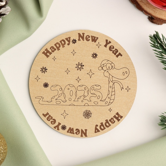 Подставка с символом года под горячее "Змейка в шапочке с 2025", диаметр - 9,5 см 1049880