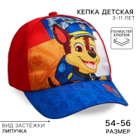 Кепка детская, размер 52-56, Щенячий патруль Кепка детская, размер 52-56, Щенячий патруль