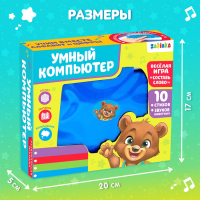 Игрушка обучающая &laquo;Умный компьютер&raquo;, цвет голубой