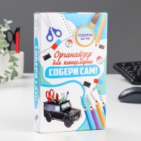 Органайзер для канцелярии "Автомобиль" Органайзер для канцелярии "Автомобиль"