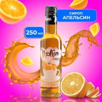 Сироп Mollina «Апельсин», 345 г Сироп Mollina «Апельсин», 345 г