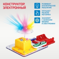 Электронный конструктор &laquo;Дискошар&raquo;, 7 деталей