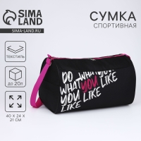 Сумка детская спортивная для девочки, наружный карман, 40х21х24 см, цвет чёрный Сумка детская спортивная для девочки, наружный карман, 40х21х24 см, цвет чёрный