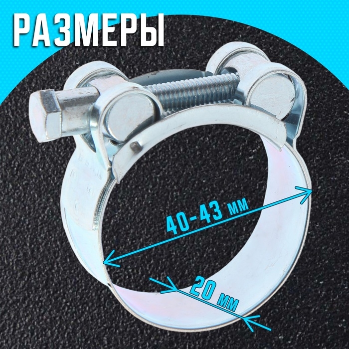 Хомут силовой ZEIN engr, диаметр 40-43 мм, ширина 20 мм, оцинкованный Хомут силовой ZEIN engr, диаметр 40-43 мм, ширина 20 мм, оцинкованный