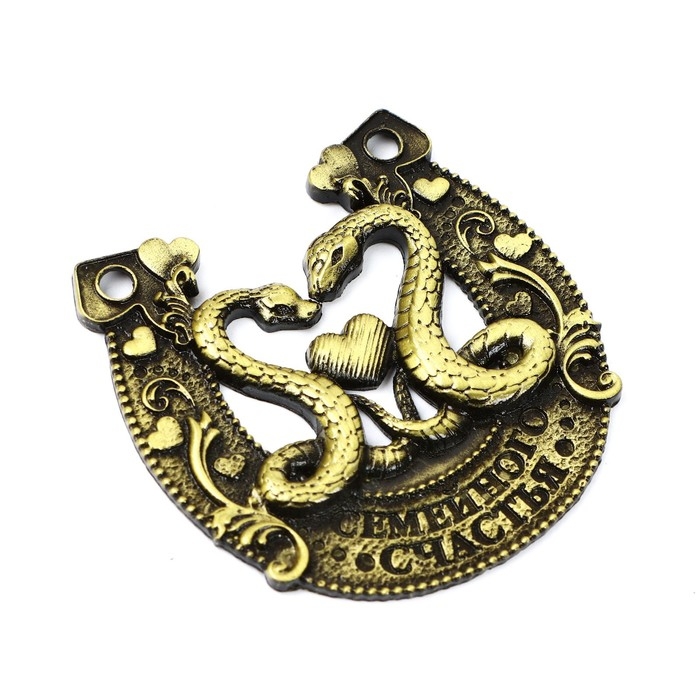 Подкова новогодняя в коробке &laquo;Новый год: Семейного счастья&raquo;, 5,5 см