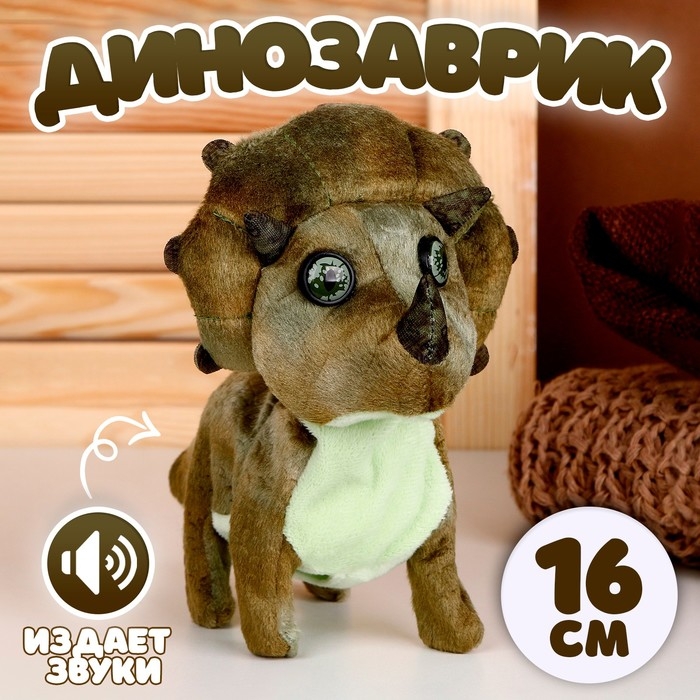Мягкая музыкальная игрушка &laquo;Динозаврик&raquo;, 16 см, цвет тёмно-зеленый