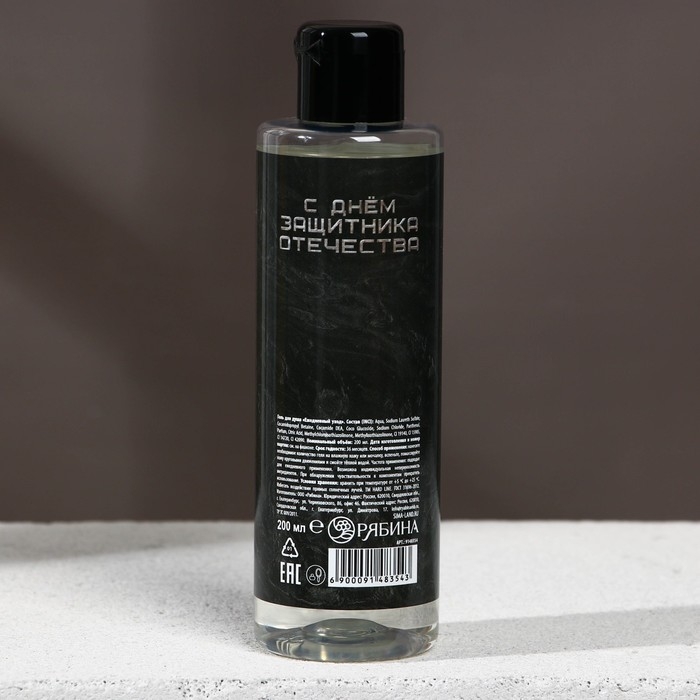 Подарочный набор косметики «Защитнику Отечества», гель для душа 200 мл и мочалка, HARD LINE Подарочный набор косметики «Защитнику Отечества», гель для душа 200 мл и мочалка, HARD LINE