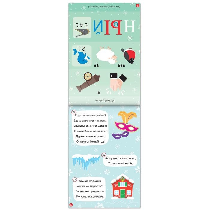 Блокноты IQ набор &laquo;Новогодние задачки&raquo;, 4 шт. по 36 стр.