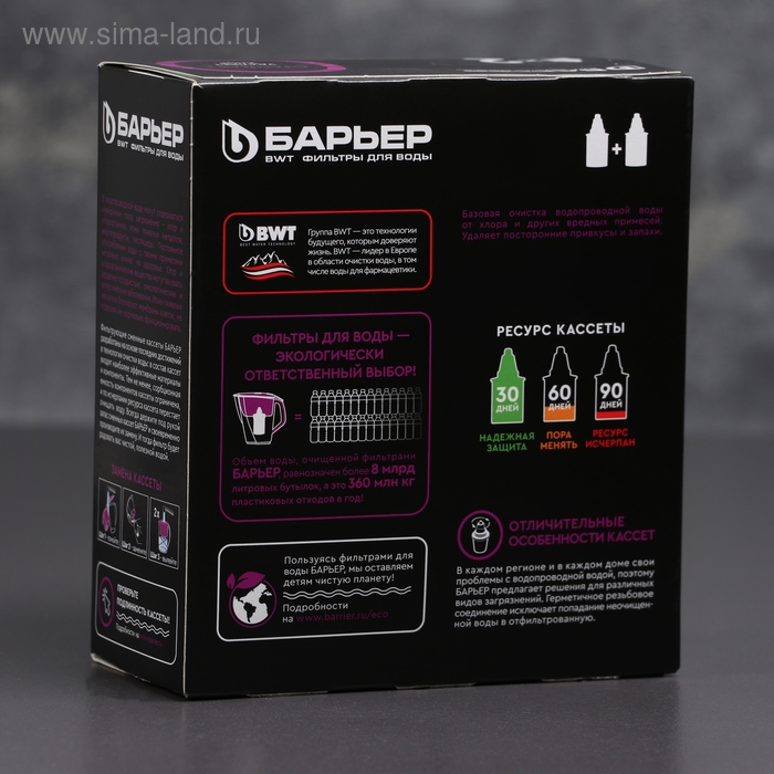 Набор сменных картриджей «Барьер-4.Стандарт», 2 шт, базовая очистка, цвет белый Набор сменных картриджей «Барьер-4.Стандарт», 2 шт, базовая очистка, цвет белый