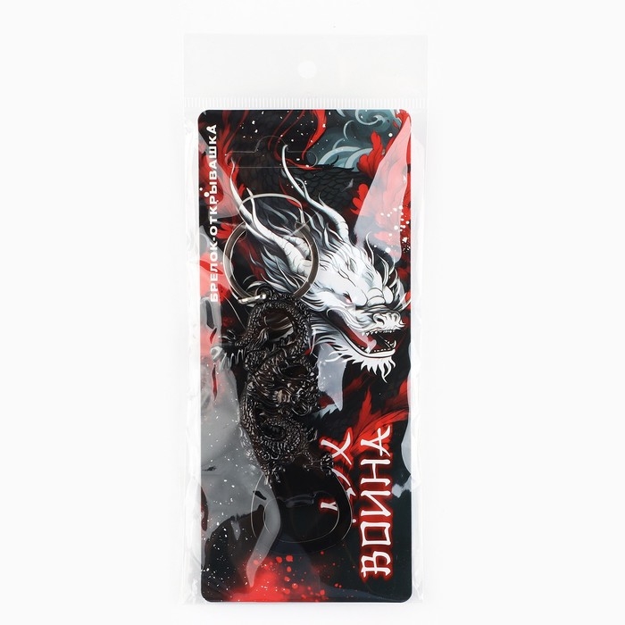 Брелок для ключей открывашка &laquo;Дух воина&raquo;, 12.1 х 3.7 см