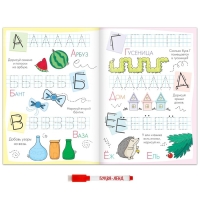 Многоразовые прописи &laquo;Пишем буквы&raquo;, 12 стр., маркер