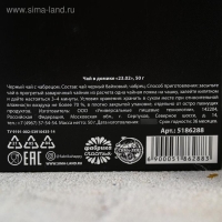 Чай чёрный &laquo;23/02&raquo;, с чабрецом, 50 гр.