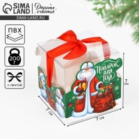 Коробка подарочная новогодняя складная &laquo;Дед Мороз&raquo;, 7 х 7 х 7 см, Новый год