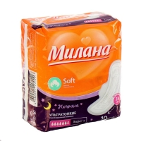 Прокладки &laquo;Милана&raquo; Ultra Super Plus Soft, 10 шт./упаковка