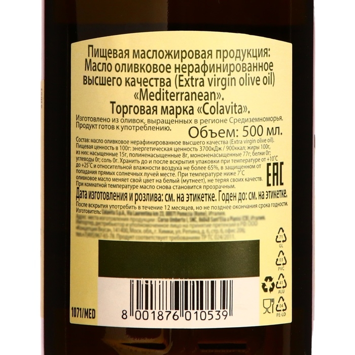 Масло оливковое нерафинированное высшего качества Colavita E.V. Mediterranean, 0,5 л Масло оливковое нерафинированное высшего качества Colavita E.V. Mediterranean, 0,5 л