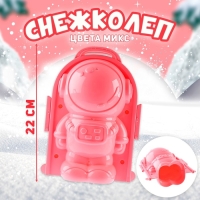 Снежколеп-песколеп «Космос», цвета МИКС Снежколеп-песколеп «Космос», цвета МИКС