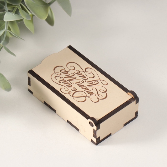 Шкатулка "Делай мир лучше" 7х4х2 см