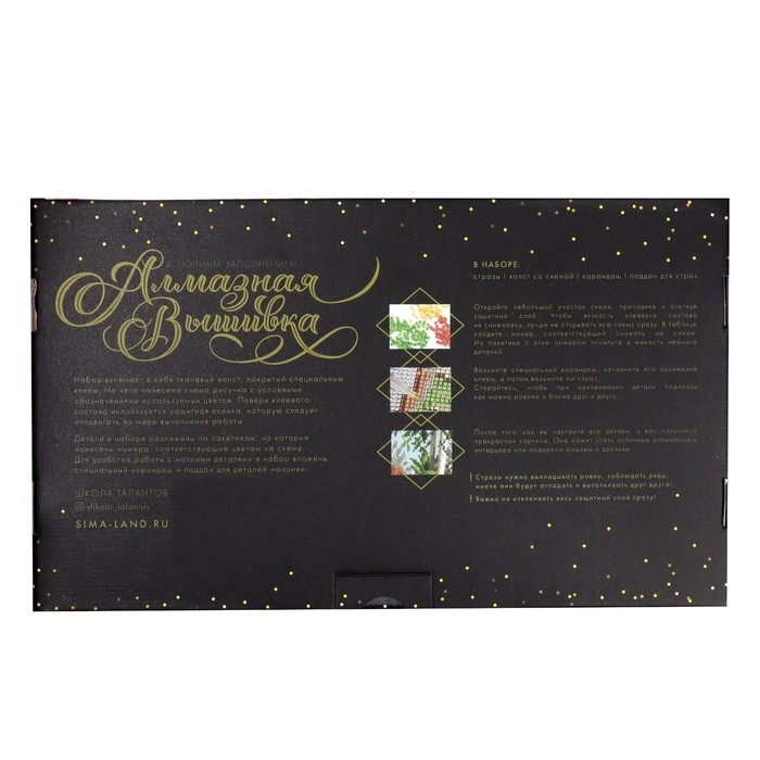 Алмазная мозаика &laquo;Котёнок и щенок&raquo;, с полным заполнением на холсте, 22 &times; 32 см