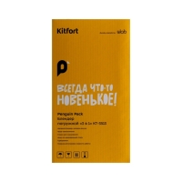 Блендер Kitfort КТ-3513, погружной, 600 Вт, 0.5/0.7 л, 2 скорости, турбо режим, чёрно-белый Блендер Kitfort КТ-3513, погружной, 600 Вт, 0.5/0.7 л, 2 скорости, турбо режим, чёрно-белый