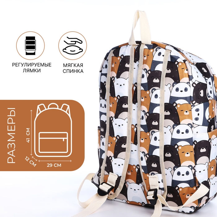 Рюкзак школьный из текстиля на молнии, 3 кармана, пенал, цвет белый/коричневый