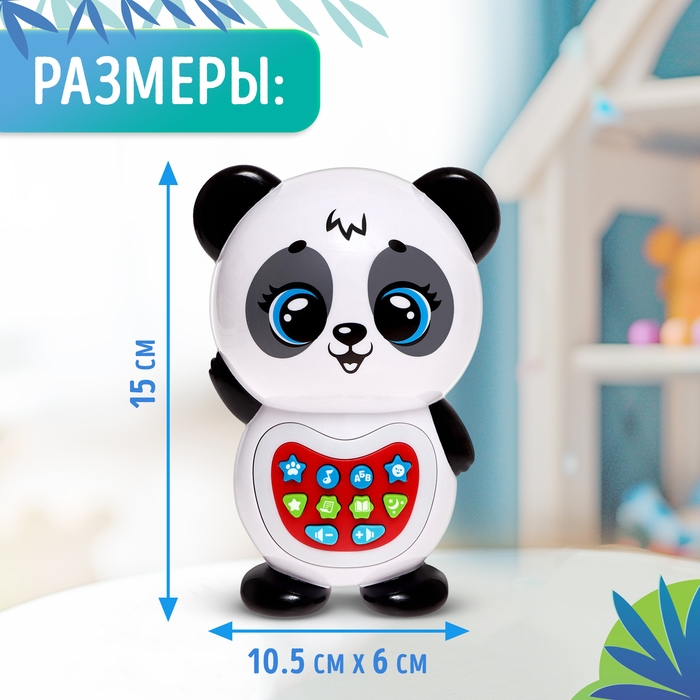 Музыкальная игрушка &laquo;Любимый дружок: Панда&raquo;, звук, свет, цвет белый