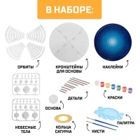 Набор для опытов «Планетарий движение планет» Набор для опытов «Планетарий движение планет»