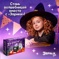 Набор для опытов &laquo;Зельеварение&raquo;, 10 опытов