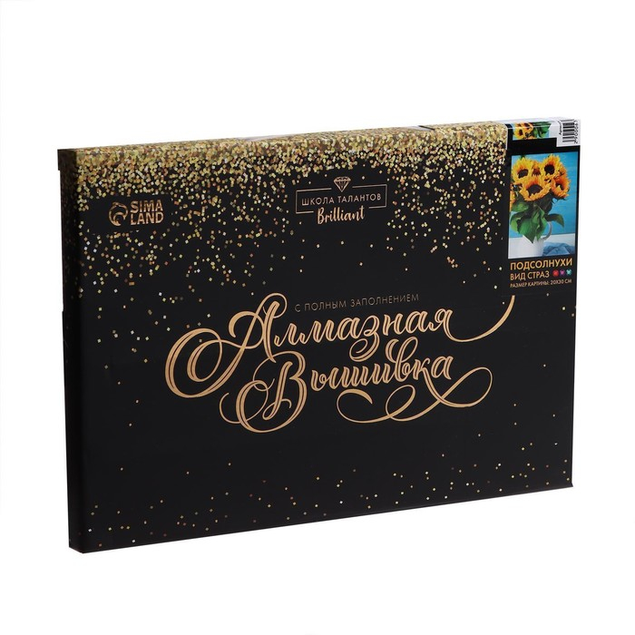Алмазная мозаика на подрамнике с полным заполнением «Подсолнухи», 20 х 30 см Алмазная мозаика на подрамнике с полным заполнением «Подсолнухи», 20 х 30 см