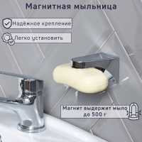 Подвесная магнитная мыльница, 7,6&times;4,3&times;4,2 см