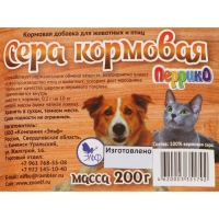 Сера кормовая "Перрико", 200 г Сера кормовая "Перрико", 200 г