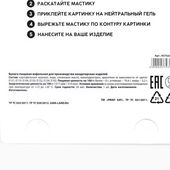 Вафельные картинки съедобные &laquo;Всё исполнит Новый год&raquo; для декора тортов и капкейков, 1 лист