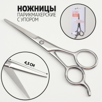 Ножницы парикмахерские с упором, лезвие — 4,5 см, цвет серебристый Ножницы парикмахерские с упором, лезвие — 4,5 см, цвет серебристый