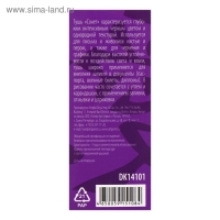 Тушь для письма и рисования "Сонет", 100 мл, чёрная, DK14101