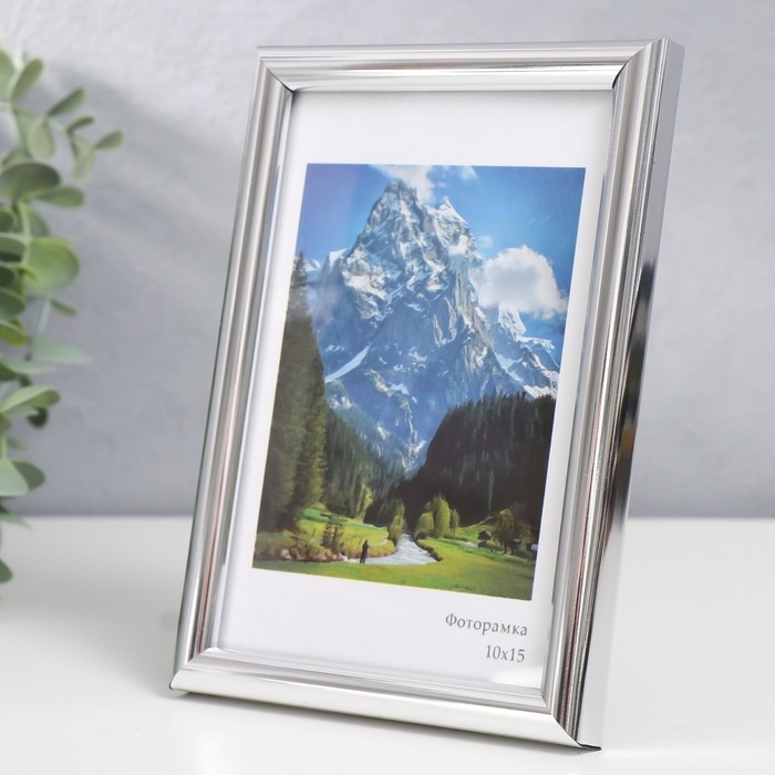 Фоторамка пластик "Радуга" 10х15 см, серебро