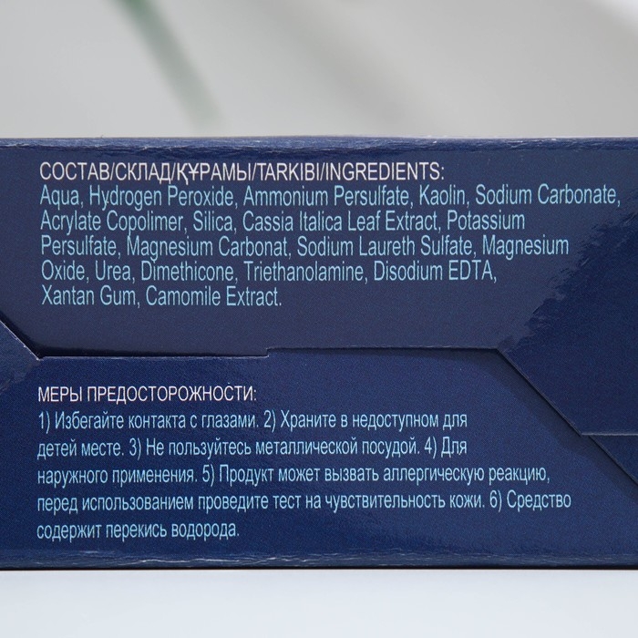 Хна белая Биозащита, 70 г