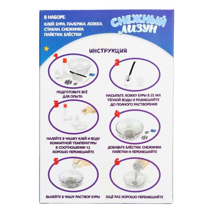 Опыты для детей «Снежный лизун» Опыты для детей «Снежный лизун»