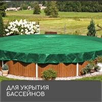 Тент защитный, 6 &times; 4 м, плотность 120 г/м&sup2;, УФ, люверсы шаг 1 м, зелёный/серебристый