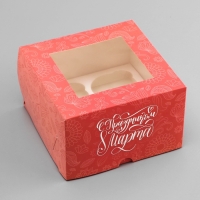 Коробка под 4 капкейка с окном , "С Праздником 8 марта", 16 х 16 х 10 см, кондитерская упаковка