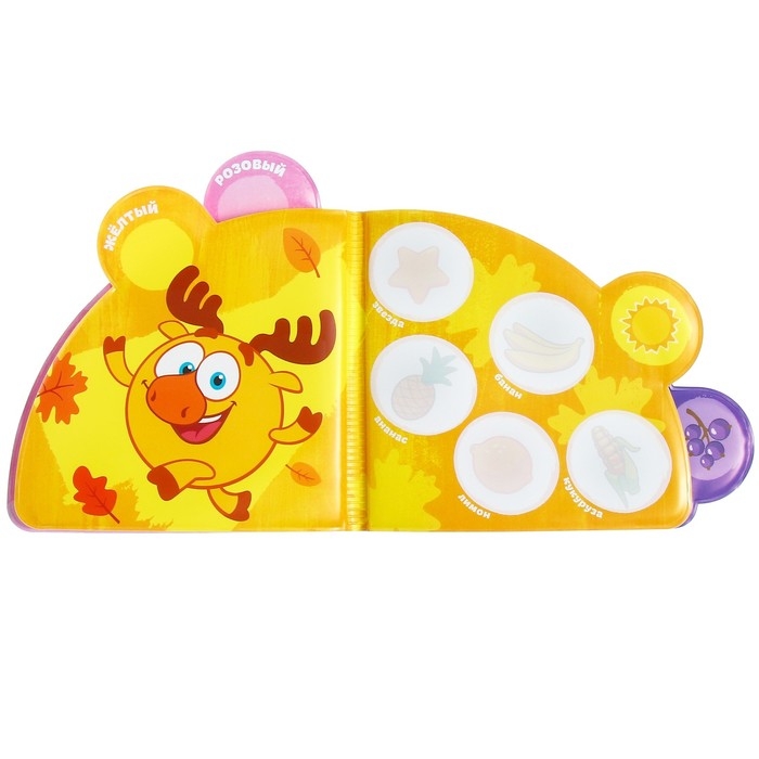 Книжка для игры в ванной СМЕШАРИКИ &laquo;Цвета и предметы&raquo; водная раскраска