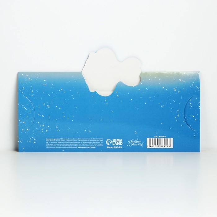 Конверт для денег, набор 8 штук, &laquo;С Новым Годом!&raquo;, 17.5 х 9 см, Новый год