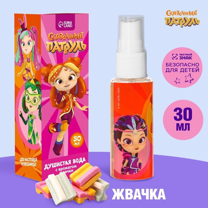 Душистая вода, аромат бабл-гам, 30 мл Душистая вода, аромат бабл-гам, 30 мл "Волшебный аромат", Сказочный патруль
