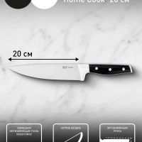 Шеф-нож Jamie Oliver K2670144, 20 см