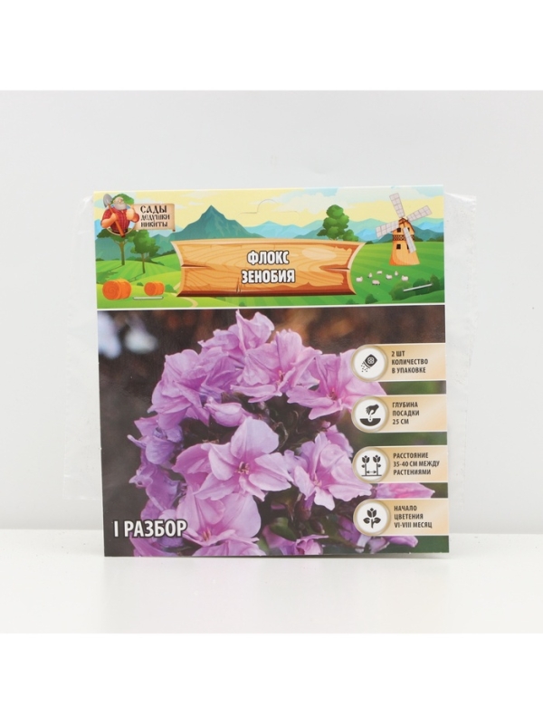 Флокс &laquo;Зенобия&raquo; корневище в пакете с торфогрунтом, р-р I, 2 шт.