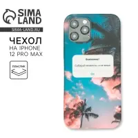 Чехол на телефон iPhone 12 PRO MAX &laquo;Моменты&raquo;