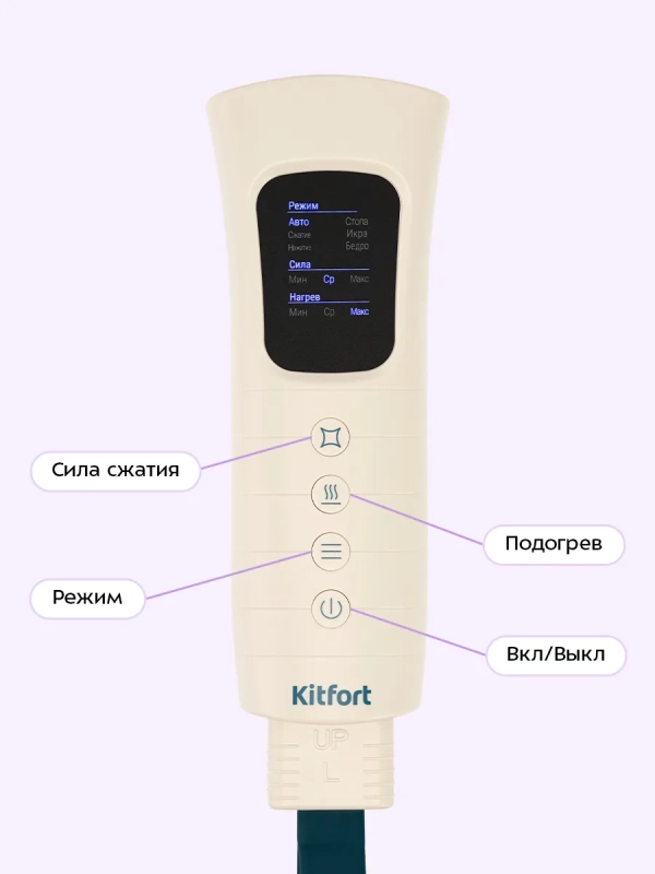 Массажер для ног электрический КТ- 5948 - 36 Вт