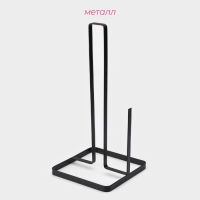 Держатель для бумажных полотенец Доляна «Лофт», 14×14×29 см, цвет чёрный Держатель для бумажных полотенец Доляна «Лофт», 14×14×29 см, цвет чёрный