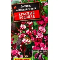 Семена цветов Долихос Красный водопад , Ц/П,1 г